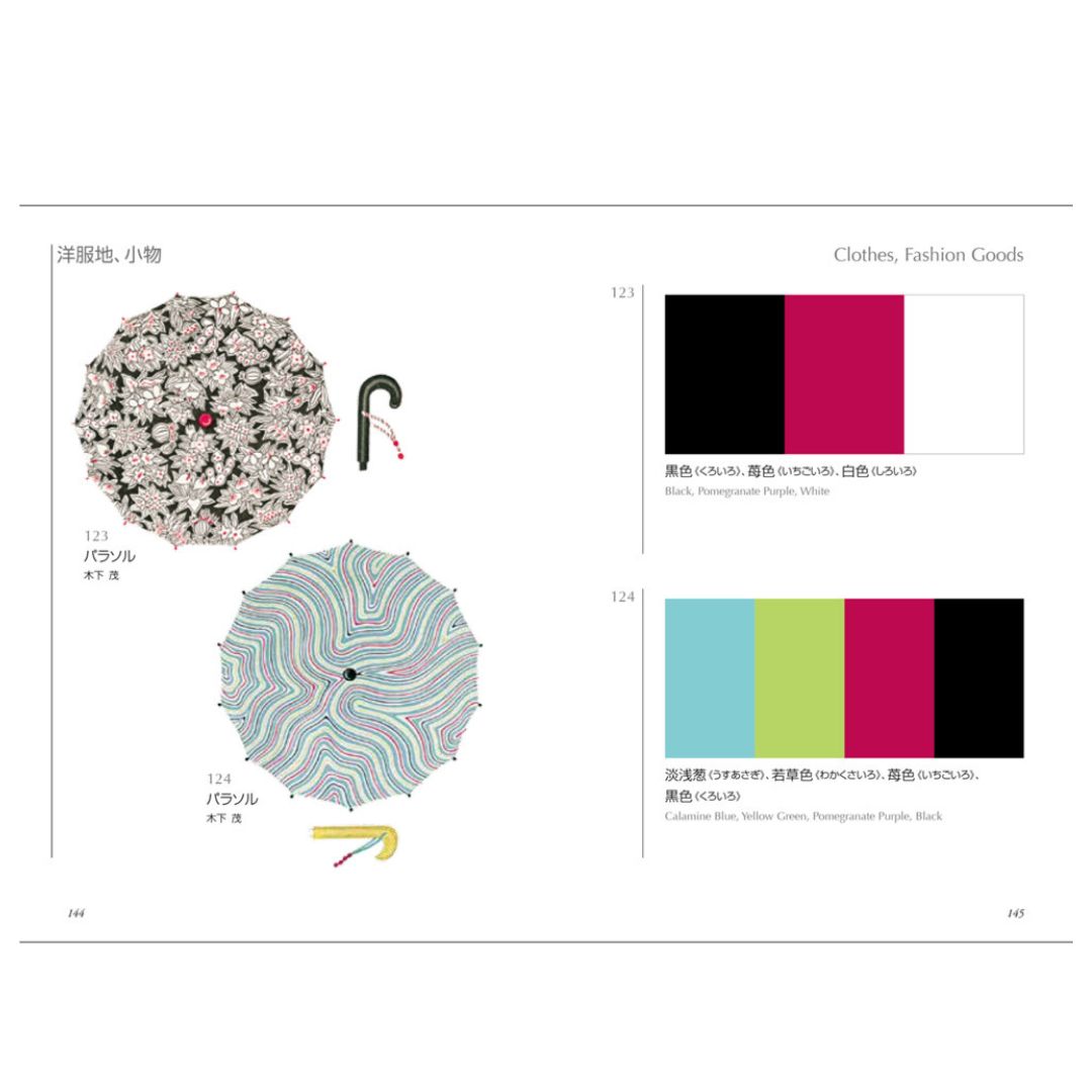 A Dictionary of Color Combinations Vol.2