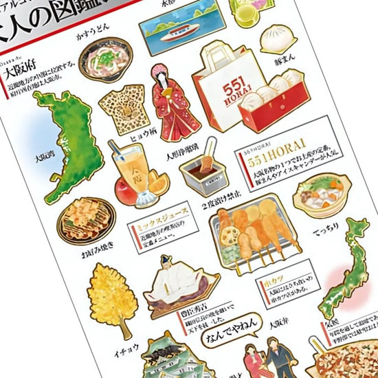 Sticker set met illustraties van okonomiyaki, takoyaki, Osaka Castle en andere iconische elementen uit de Japanse stad Osaka, op een stickervel.
