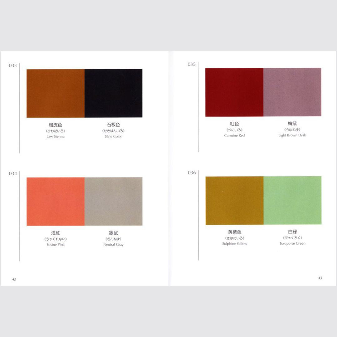 A Dictionary of Color Combinations Vol.1 – Roppongi