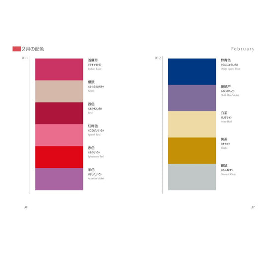 A Dictionary of Color Combinations Vol.2