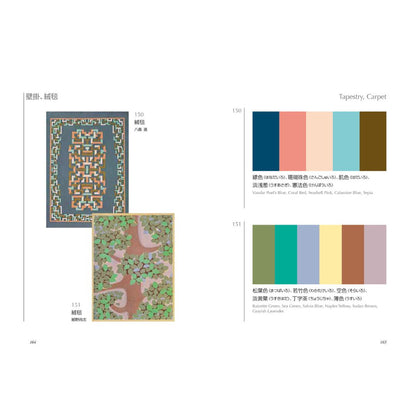 A Dictionary of Color Combinations Vol.2