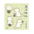 Mini Sticky Notes Hamamonyo Matcha Cat