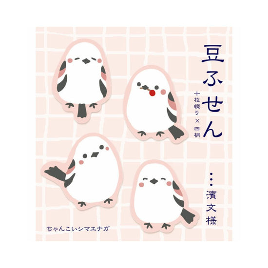 Mini Sticky Notes Hamamonyo Shimaenaga