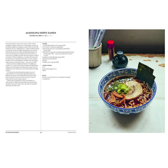 Japans kookboek van Tim Anderson: Hokkaido