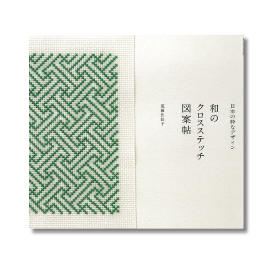 prachtige collectie kruissteekpatronen geïnspireerd op traditionele Japanse designs