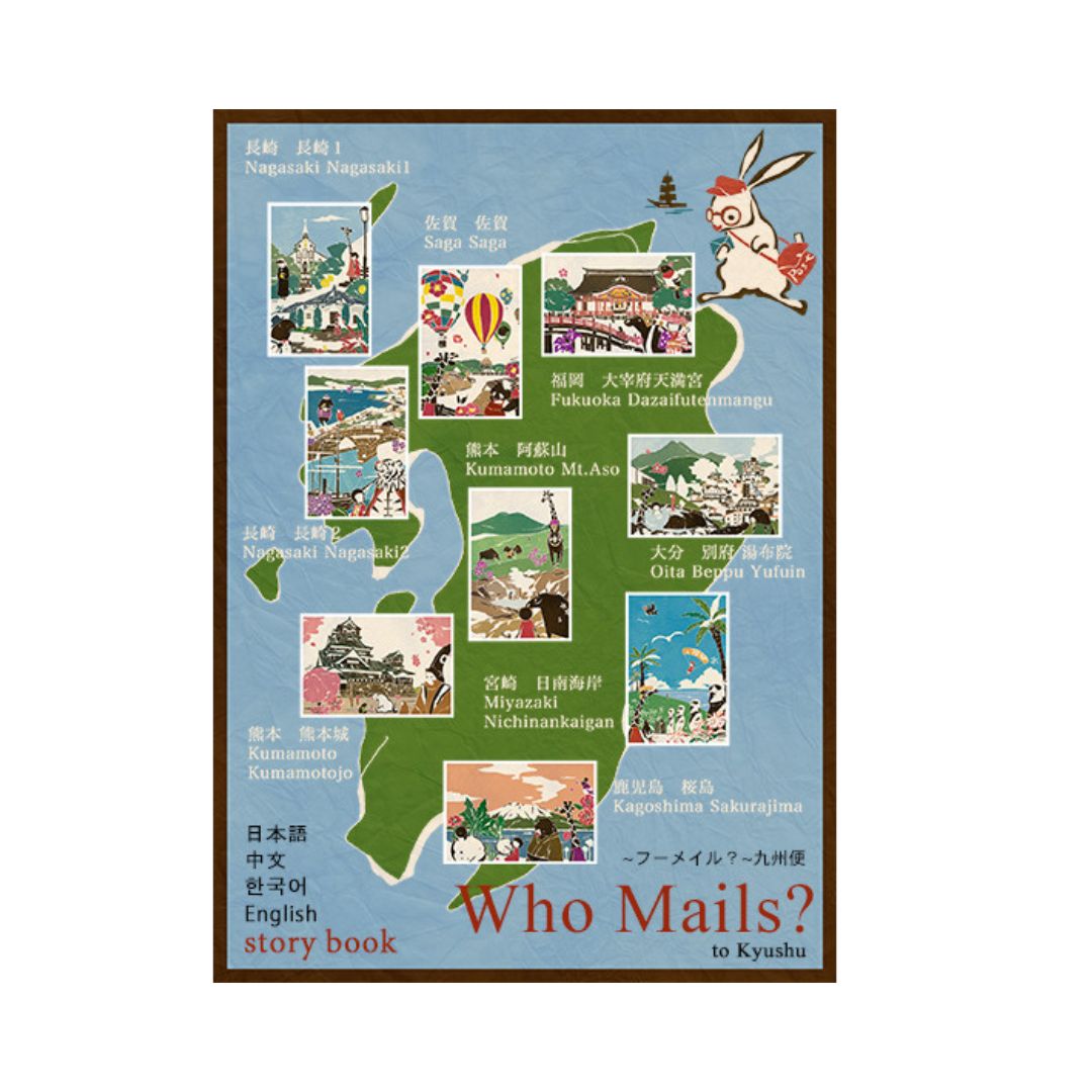 Who Mails Kyushu Miyazaki