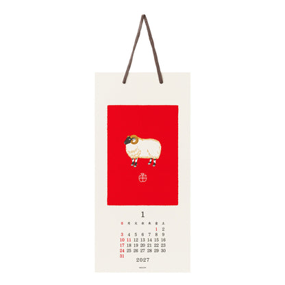 Midori Echizen Muurkalender 2027 Animal (S)
