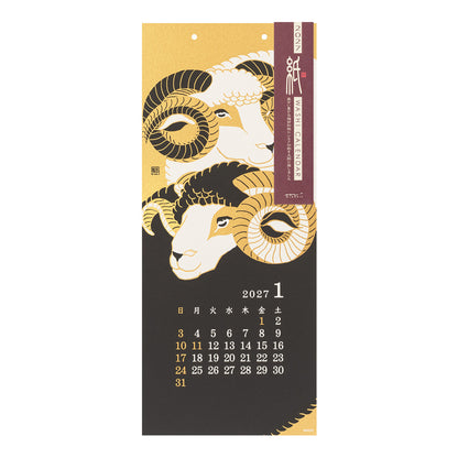 Midori Echizen Muurkalender 2027 Seasonal (L)