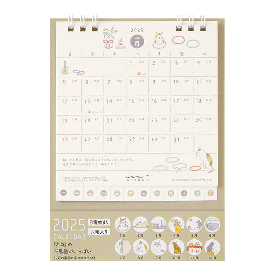 Midori Kalender Ring Cats