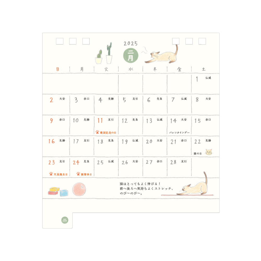 Midori Kalender Ring Cats