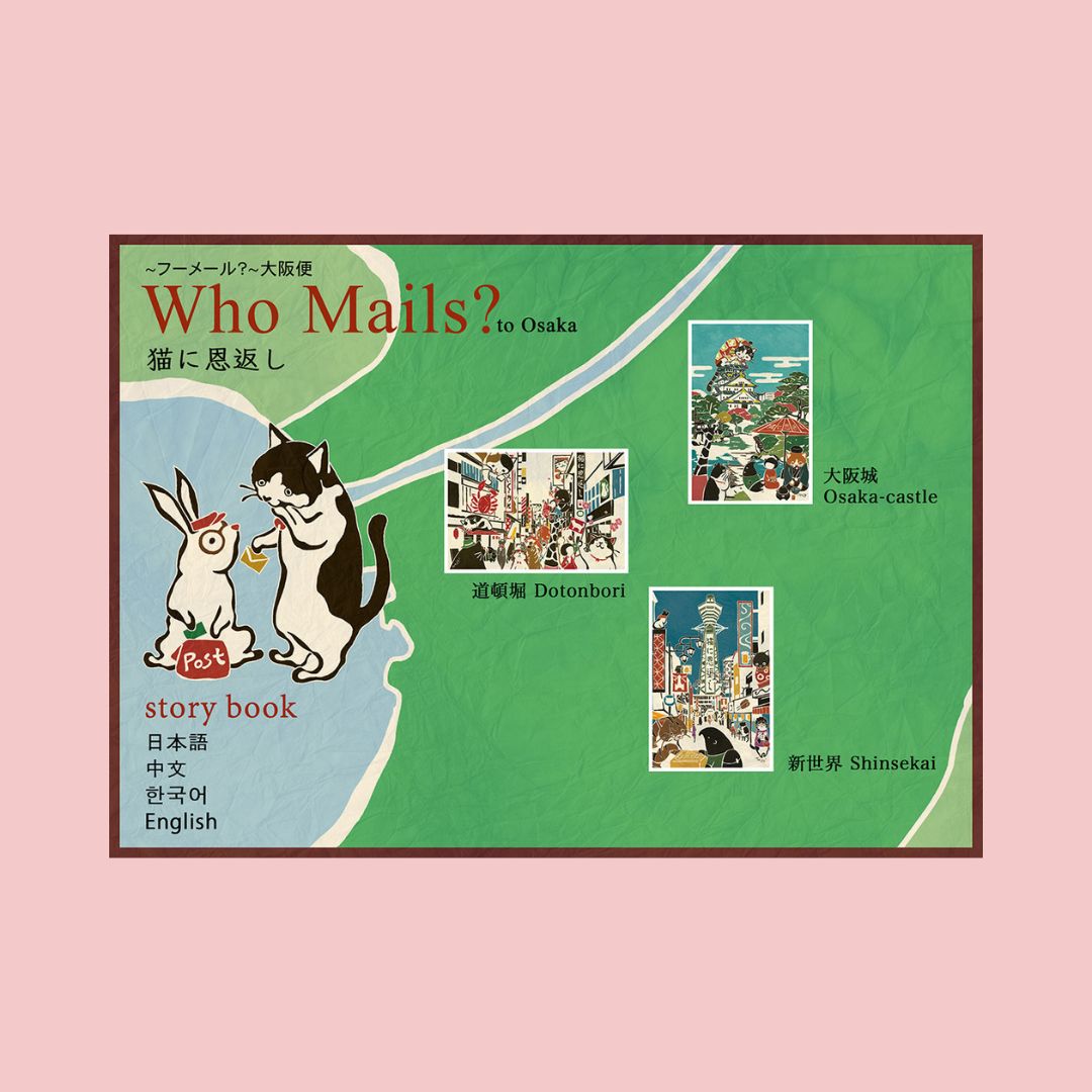 Who Mails Osaka Castle 2