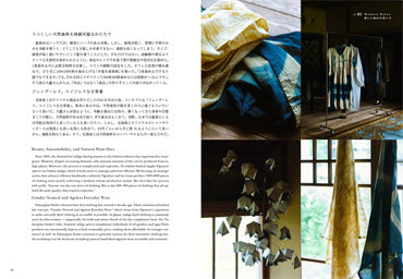 Travel UNA no.1:  Kyūshū en textiel