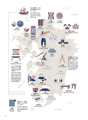 Travel UNA no.1:  Kyūshū en textiel