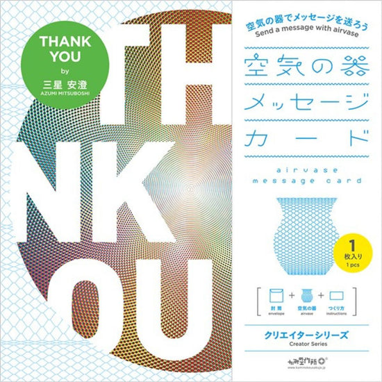 Airvase message card Thank You by Torafu