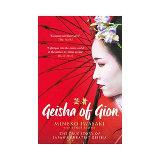 japanse literatuur geisha of gion